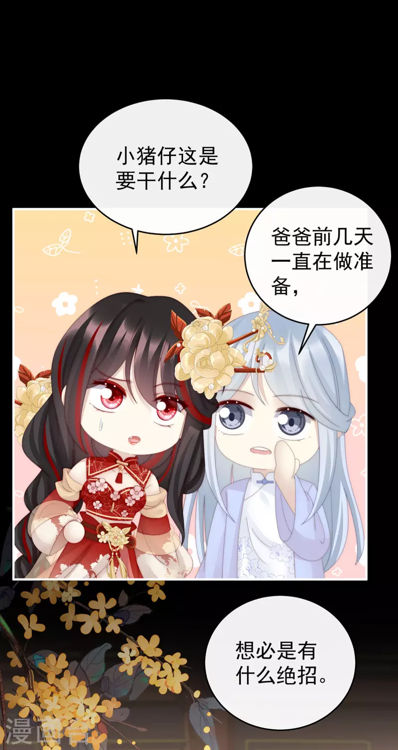 第59话 从未见过如此厚颜无耻之人2