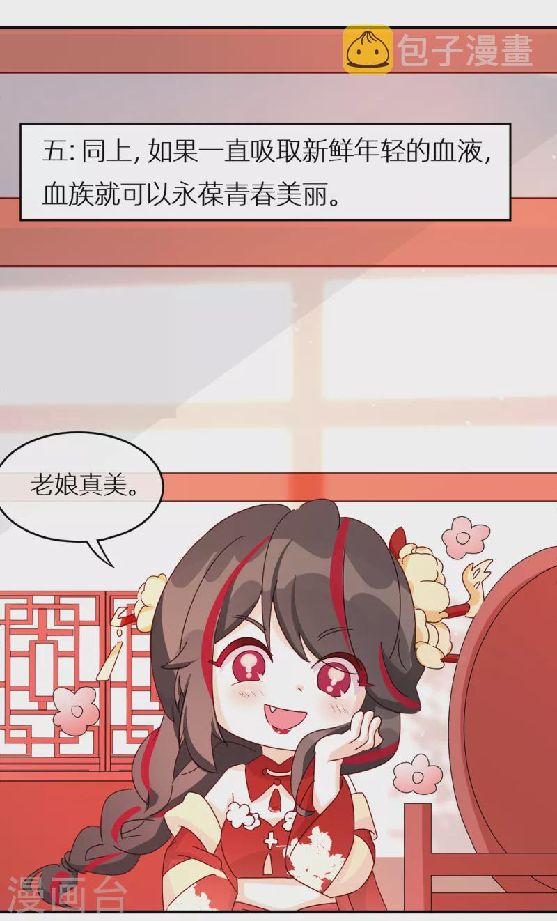 第65话 与你结契，永不分离29
