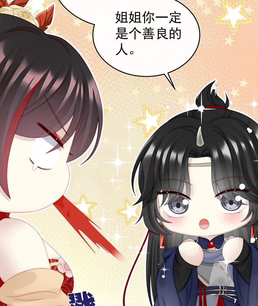 第35话 姐姐带我回家吧45