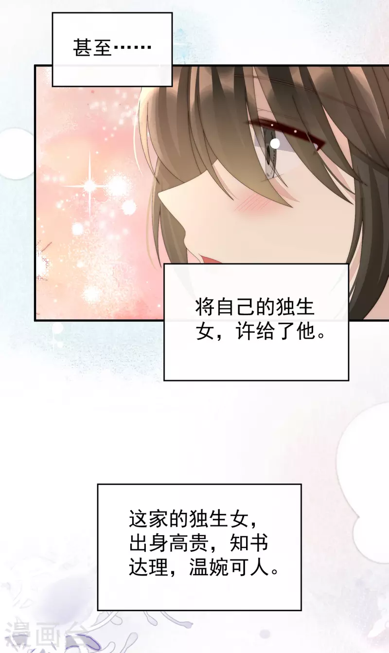 第57话 须臾先生21