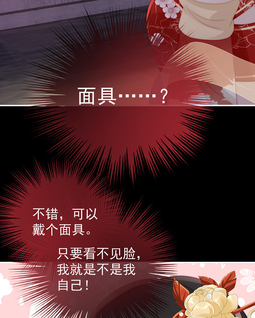 第35话 姐姐带我回家吧18