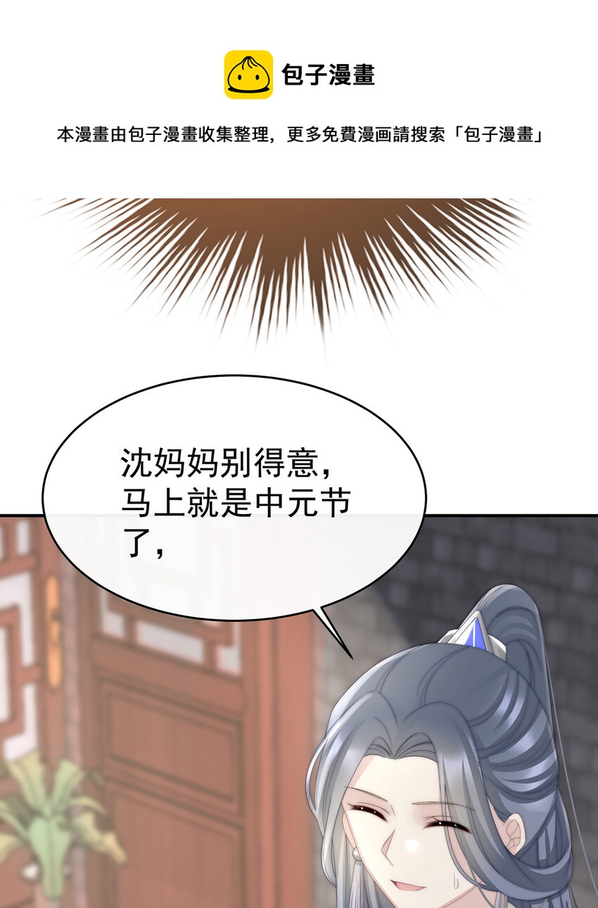 第28话 是妈妈也是牌王56