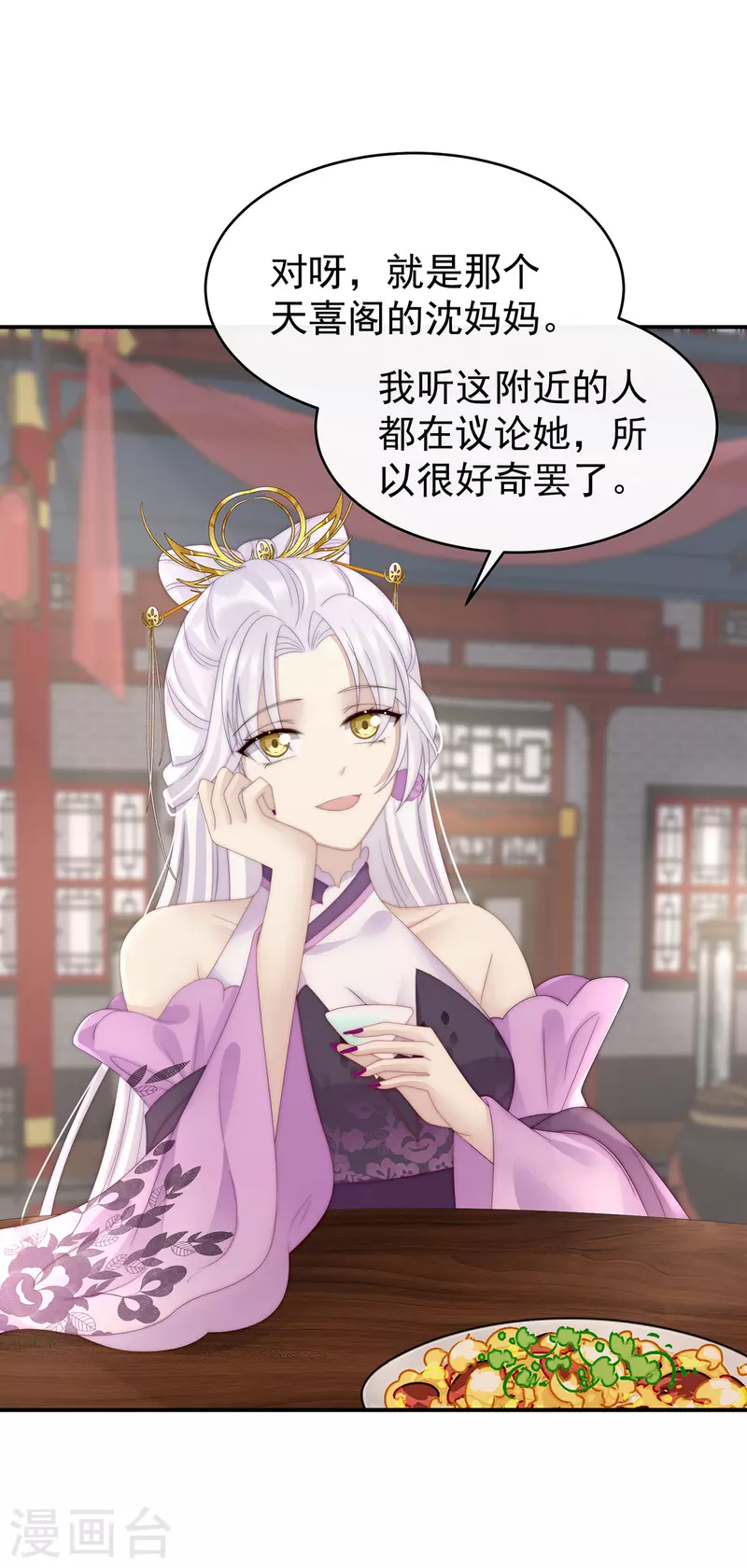 第46话 帮你变成人15