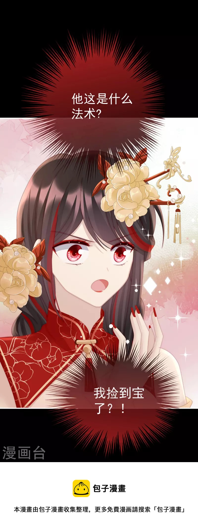 第37话 姐姐，痛4