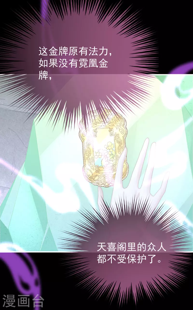 第69话 逃走的小狐狸31