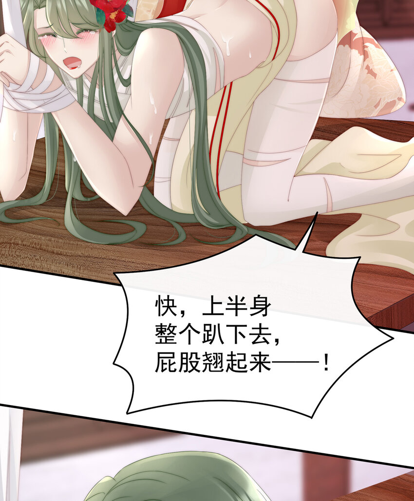 第5话 检查身体~24