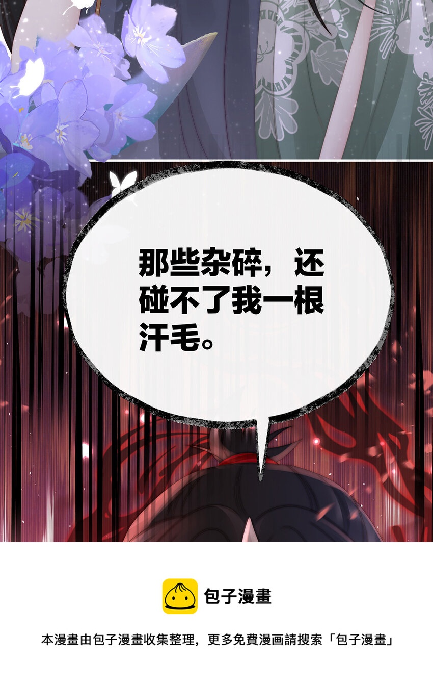 第29话 鬼族双子40