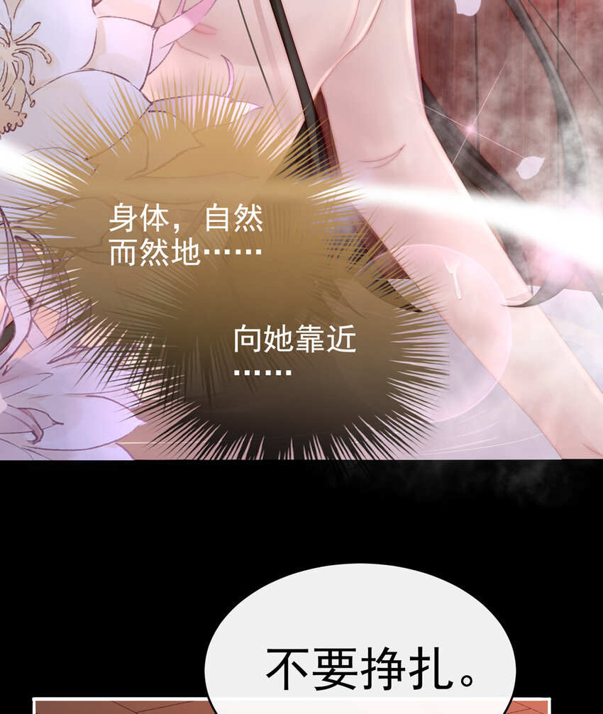 第6话 饿了，要吃你59
