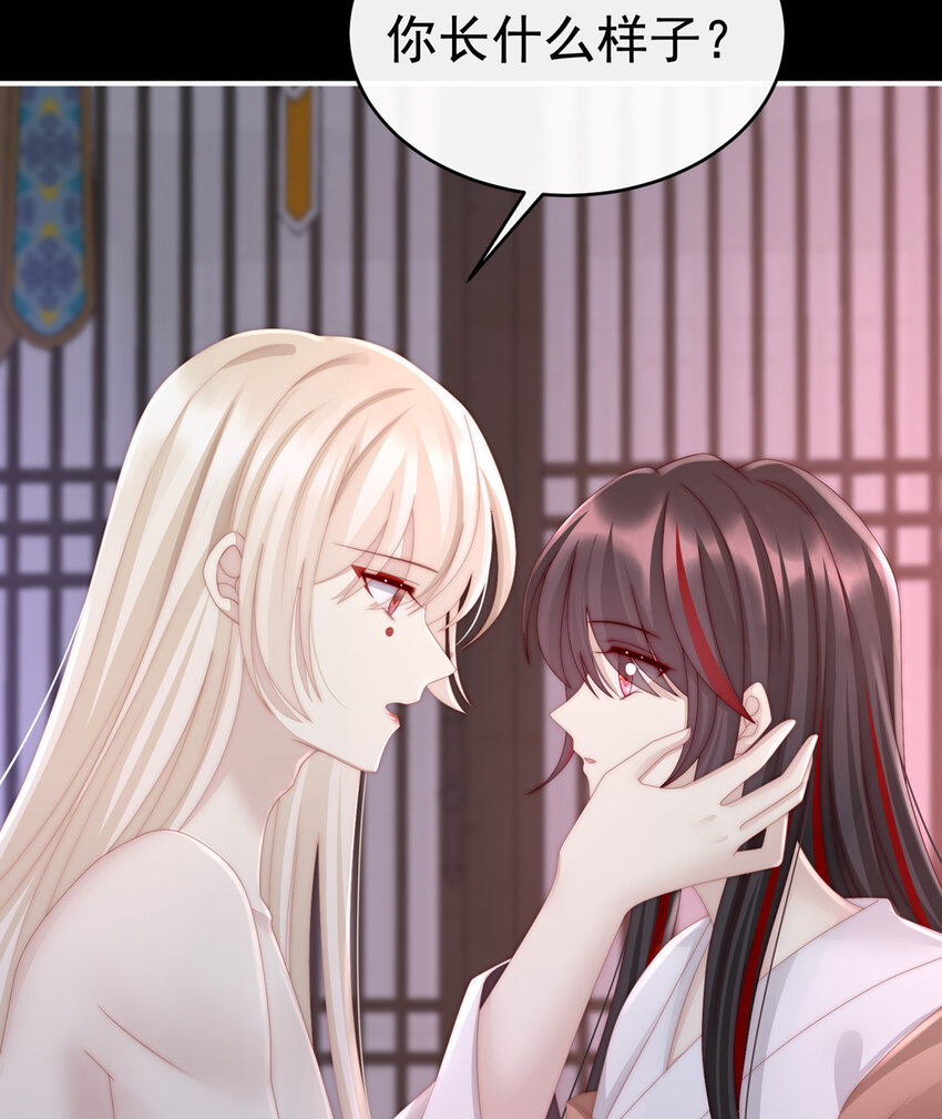 第14话 是我心爱的她26