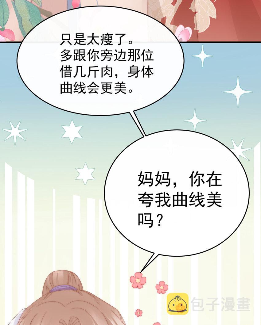 第5话 检查身体~54