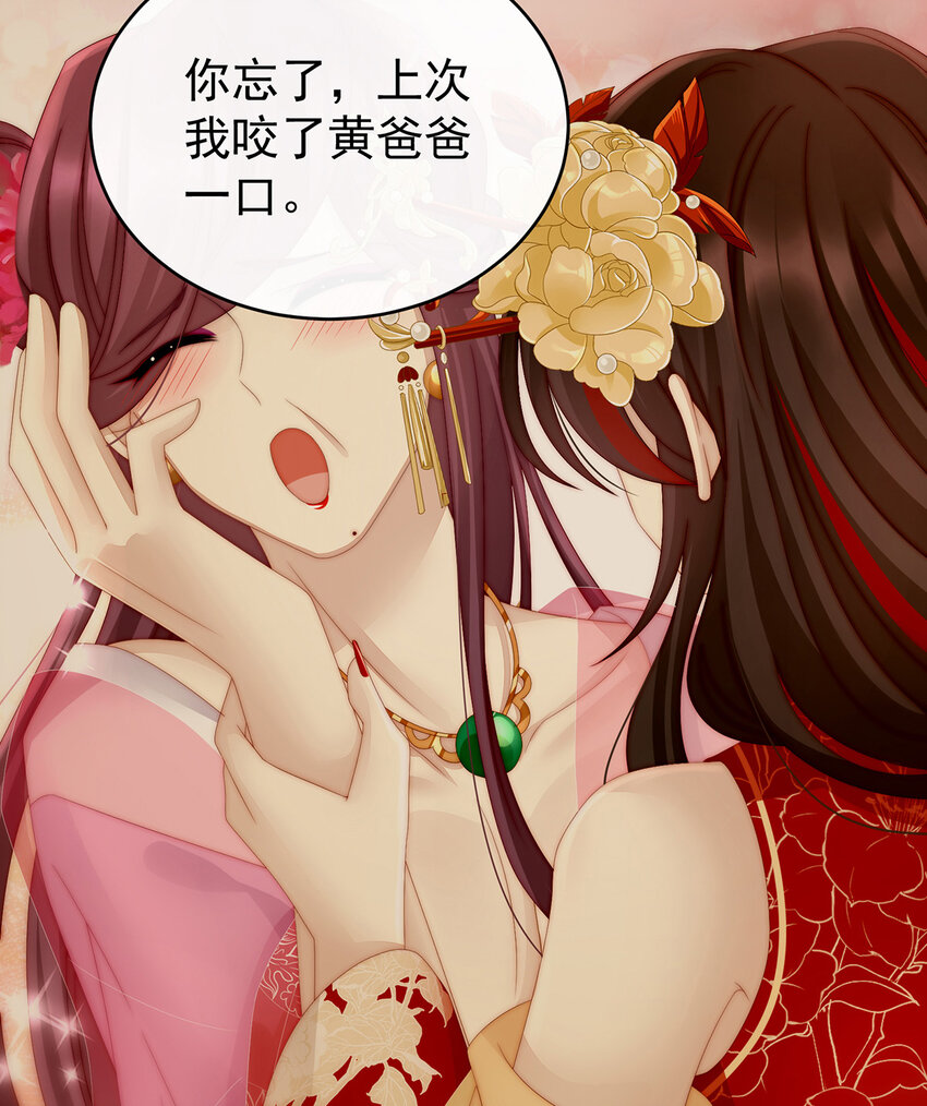 第23话 沈爸爸画艳图51
