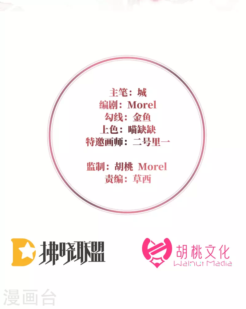 第54话 谈婚论嫁1