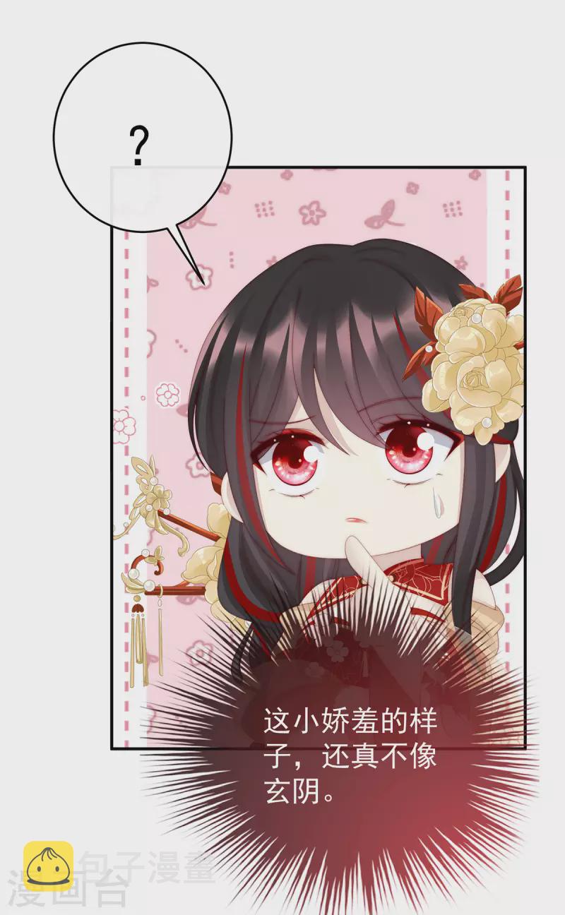 第53话 前夫14