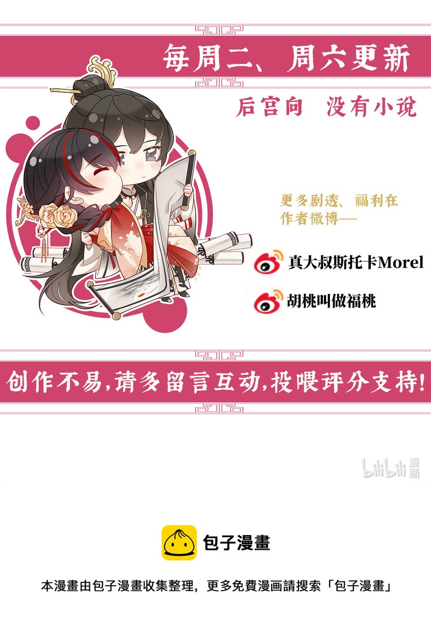 第29话 鬼族双子70