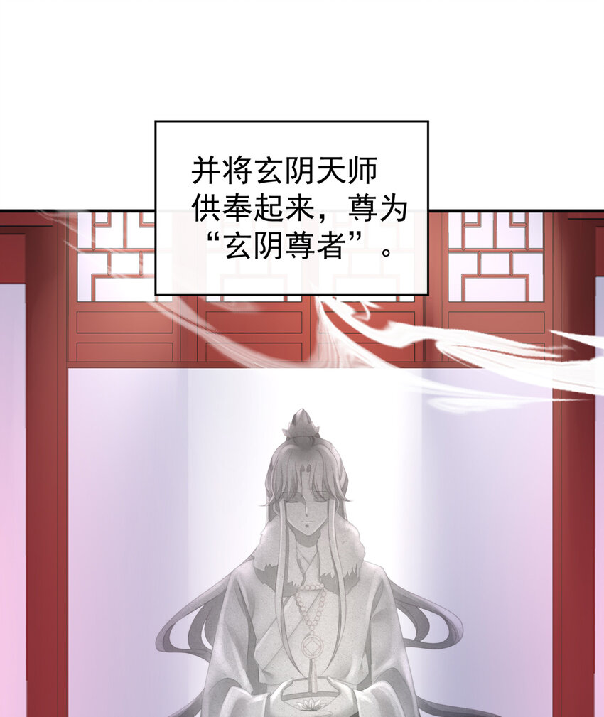 第12话 你在诱惑我？44