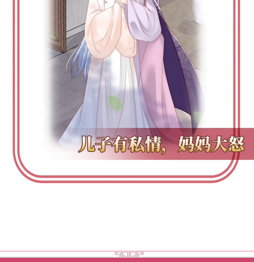 第21话 嚐嚐崽崽73