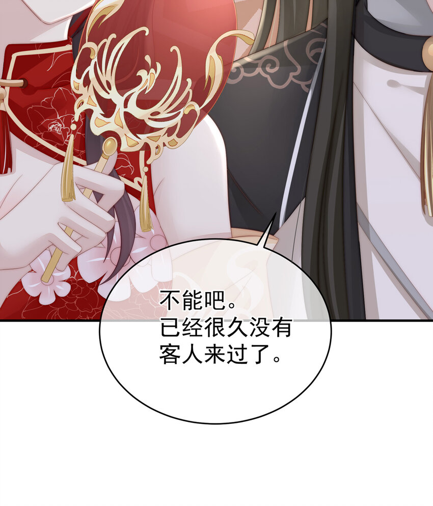 第4话 乖儿子们，给妈妈磕头44