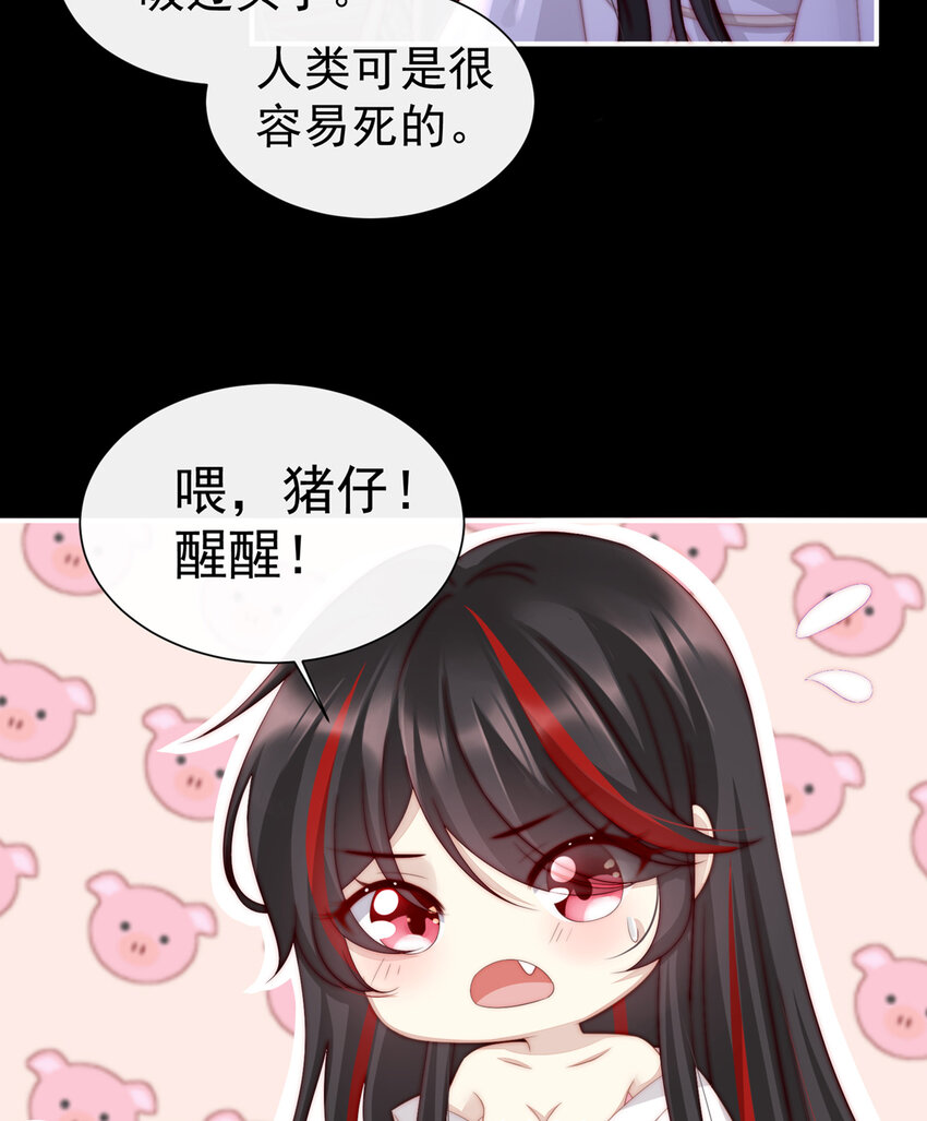 第2话 童养夫？24