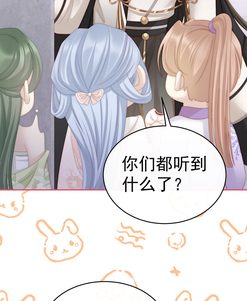 第7话 可以抱着睡47
