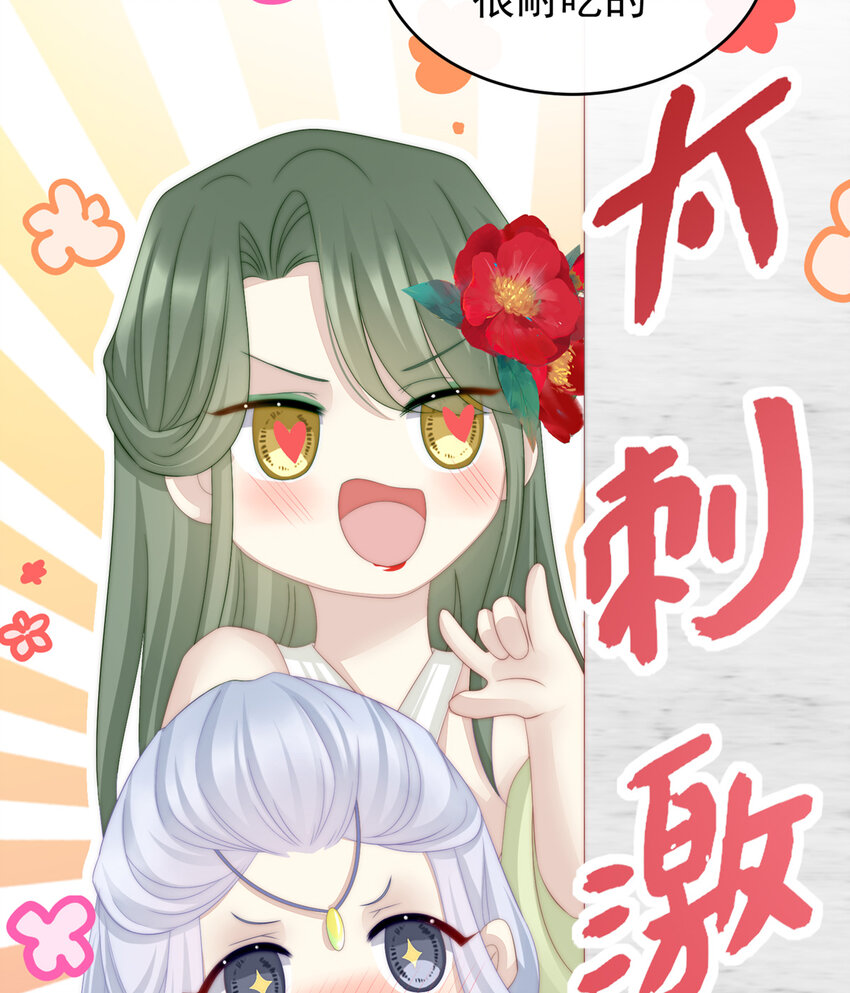 第7话 可以抱着睡44