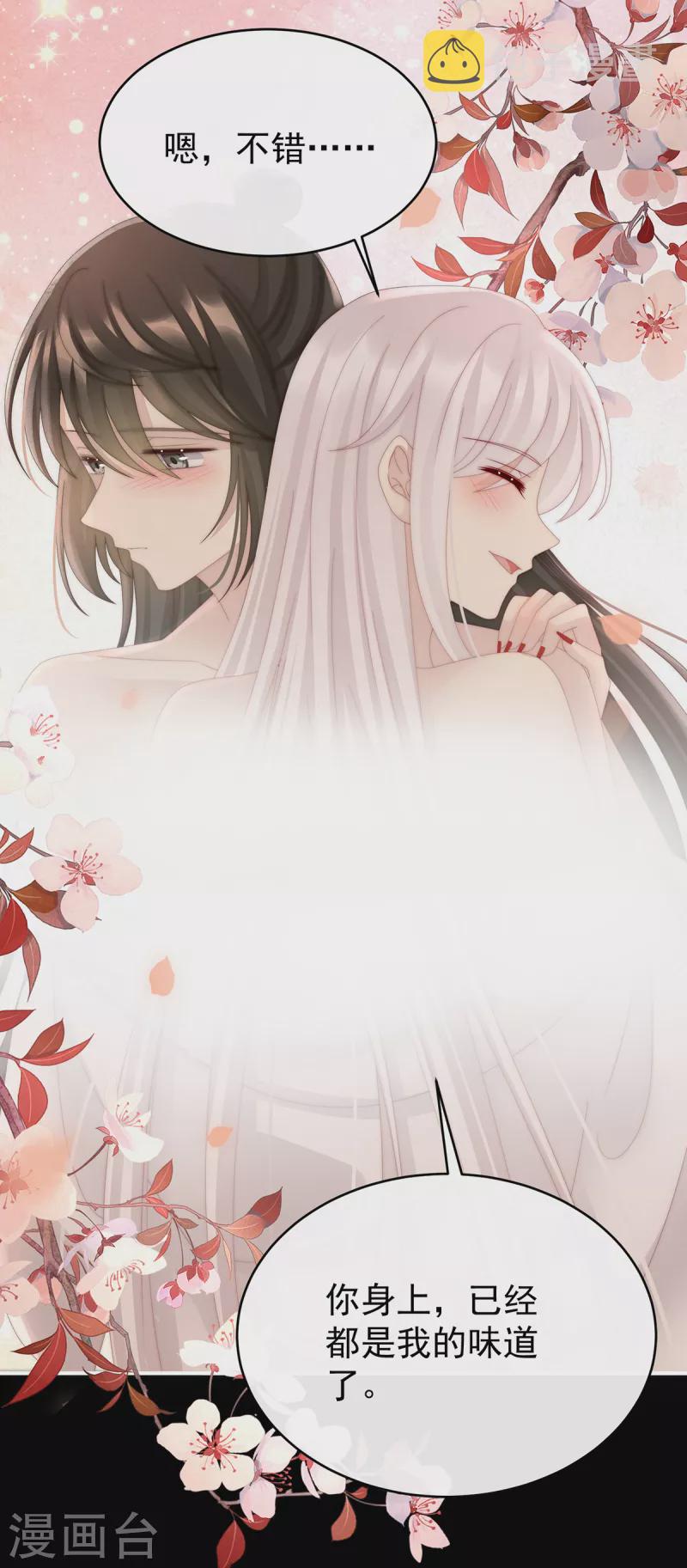 第65话 与你结契，永不分离19
