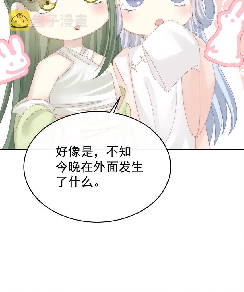 第11话 吃醋了？54