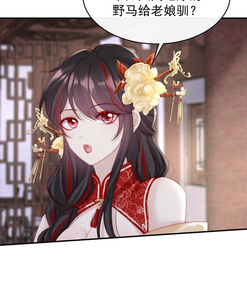 第4话 乖儿子们，给妈妈磕头68