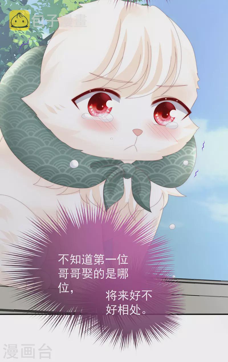 第71话 叫我妻主吧34
