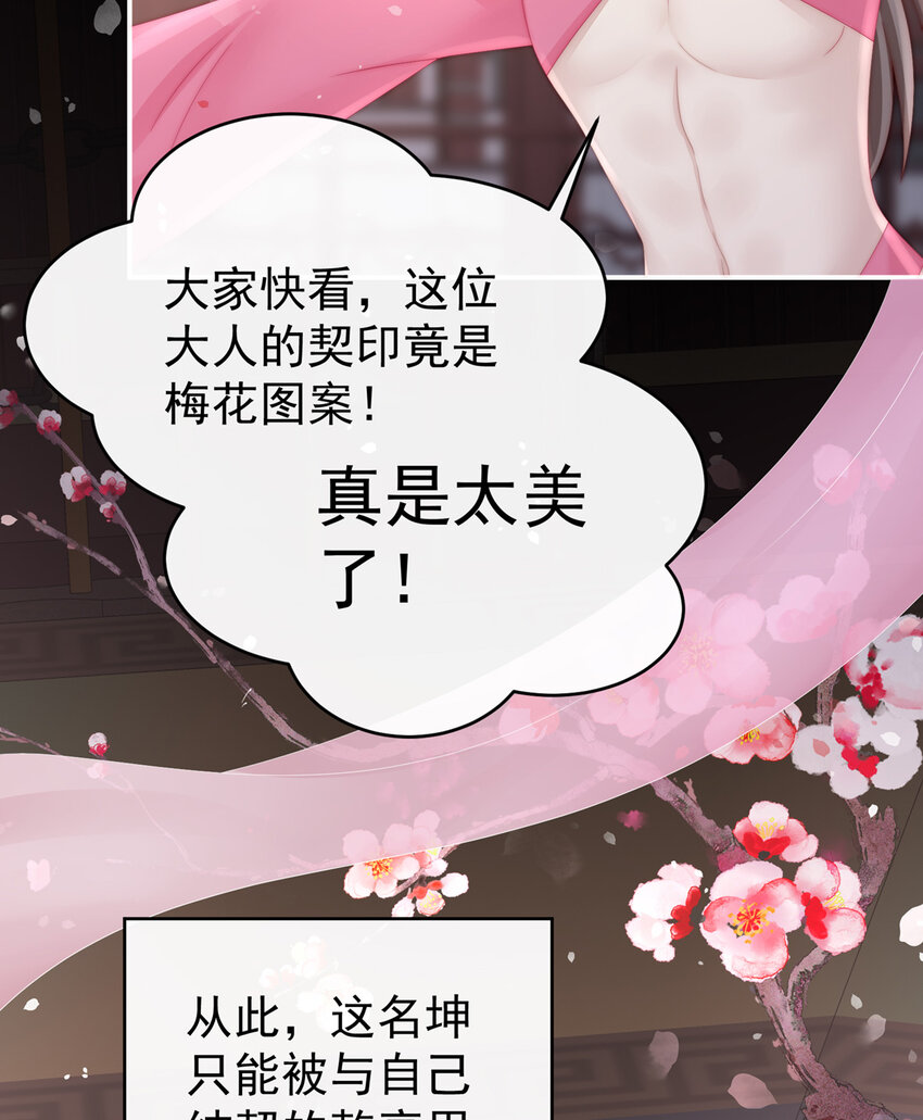 第18话 永久标记仪式66