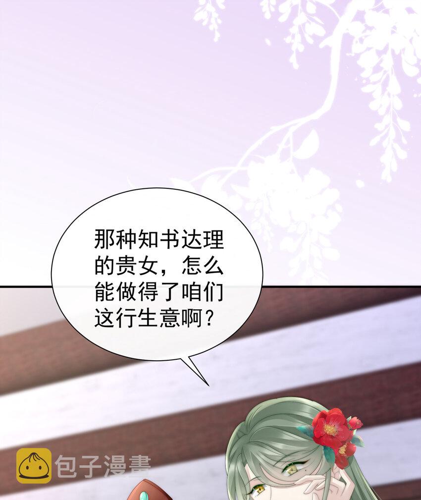 第3话 天喜阁的新妈妈41