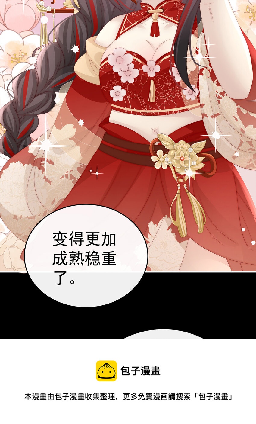 第36话 姐姐，闭上眼睛4