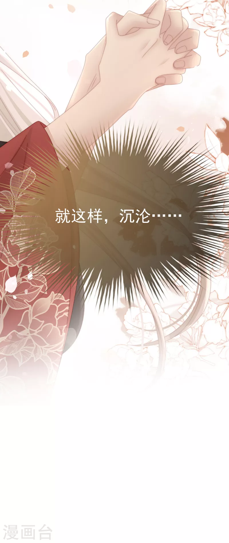 第68话 互吸39