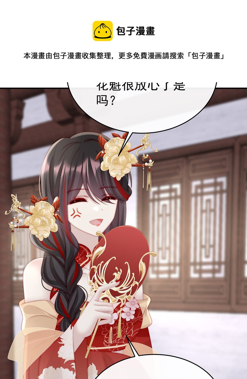 第34话 绝密美人儿8