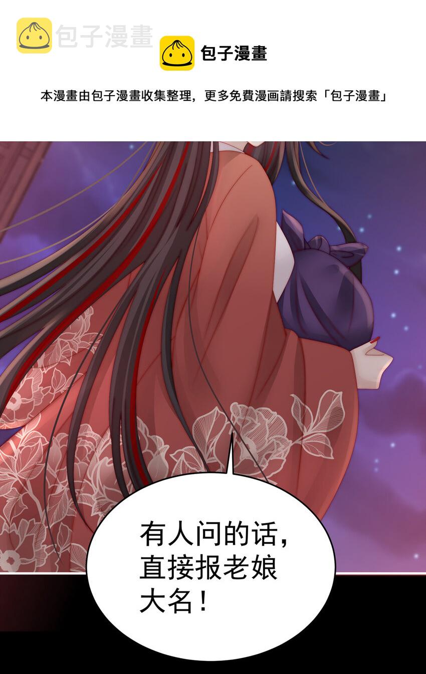 第14话 是我心爱的她65