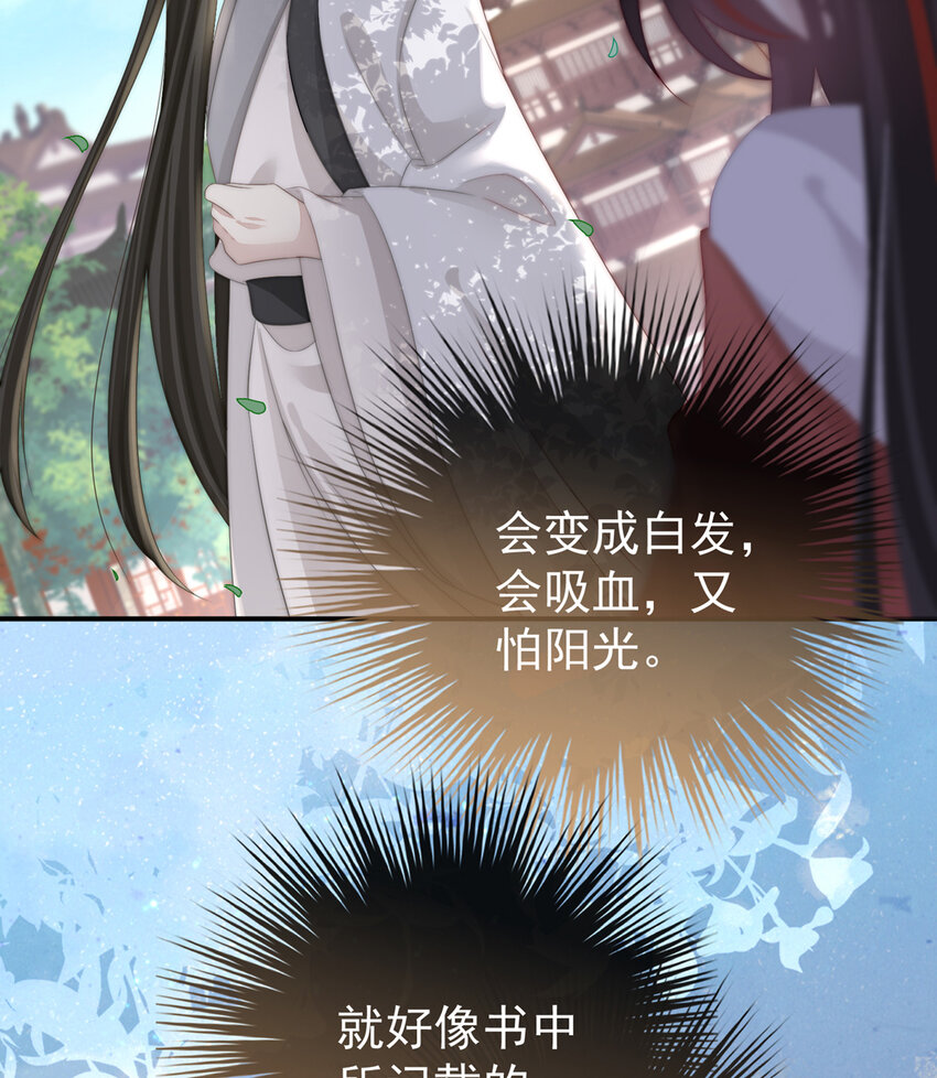 第2话 童养夫？61