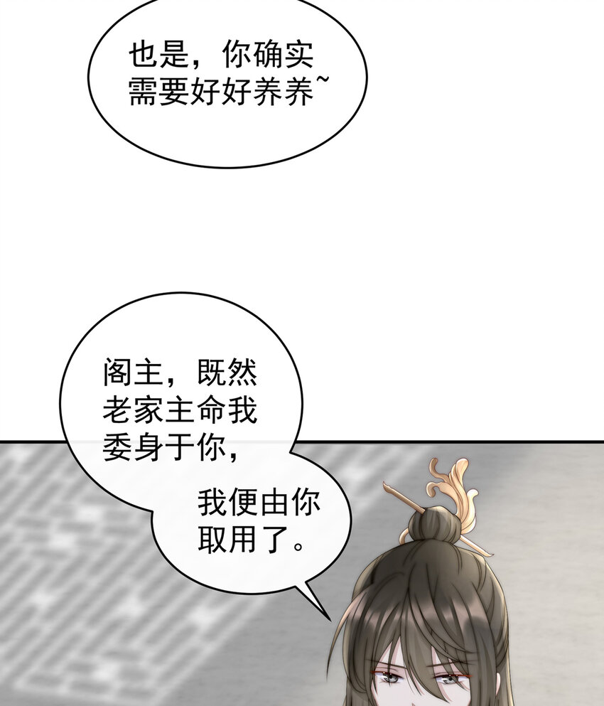 第7话 可以抱着睡38
