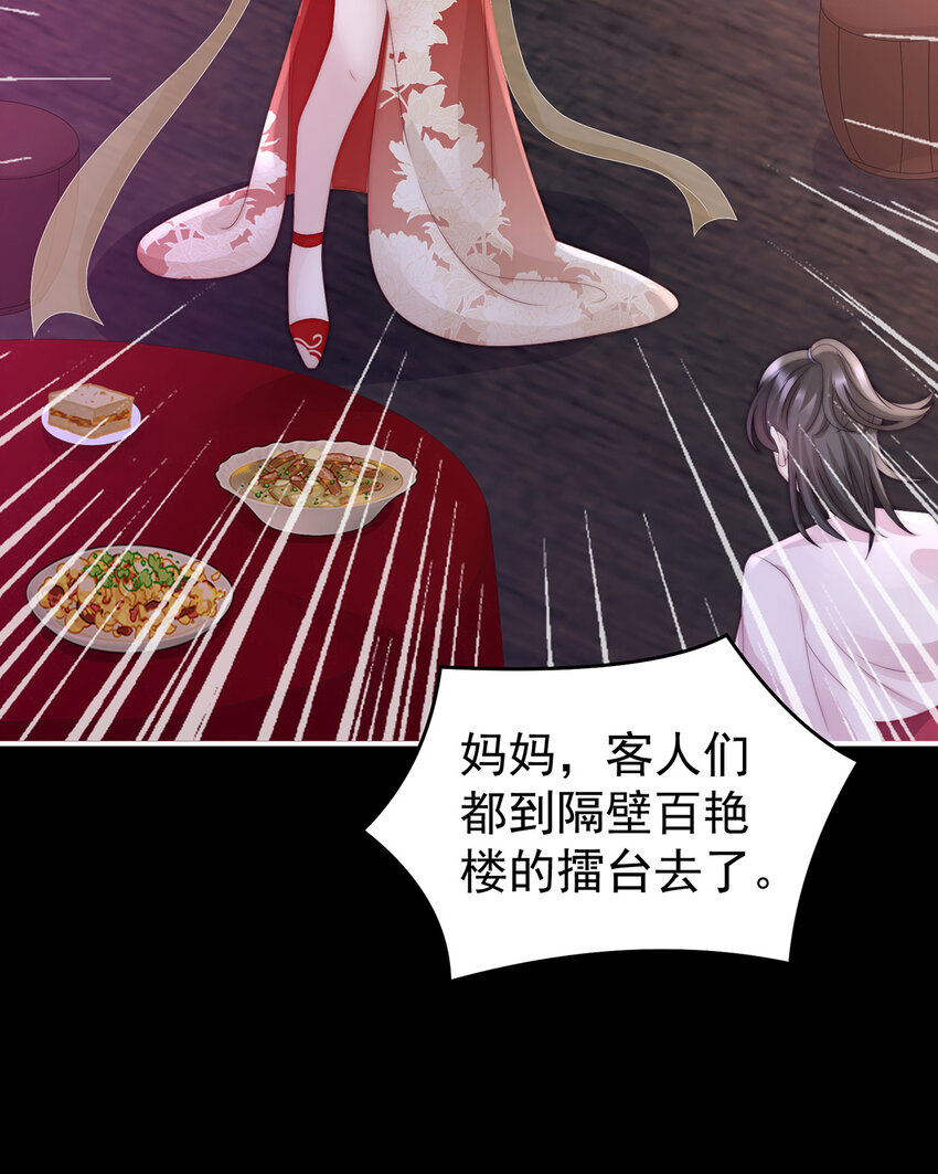 第25话 给老娘洗乾净等着42