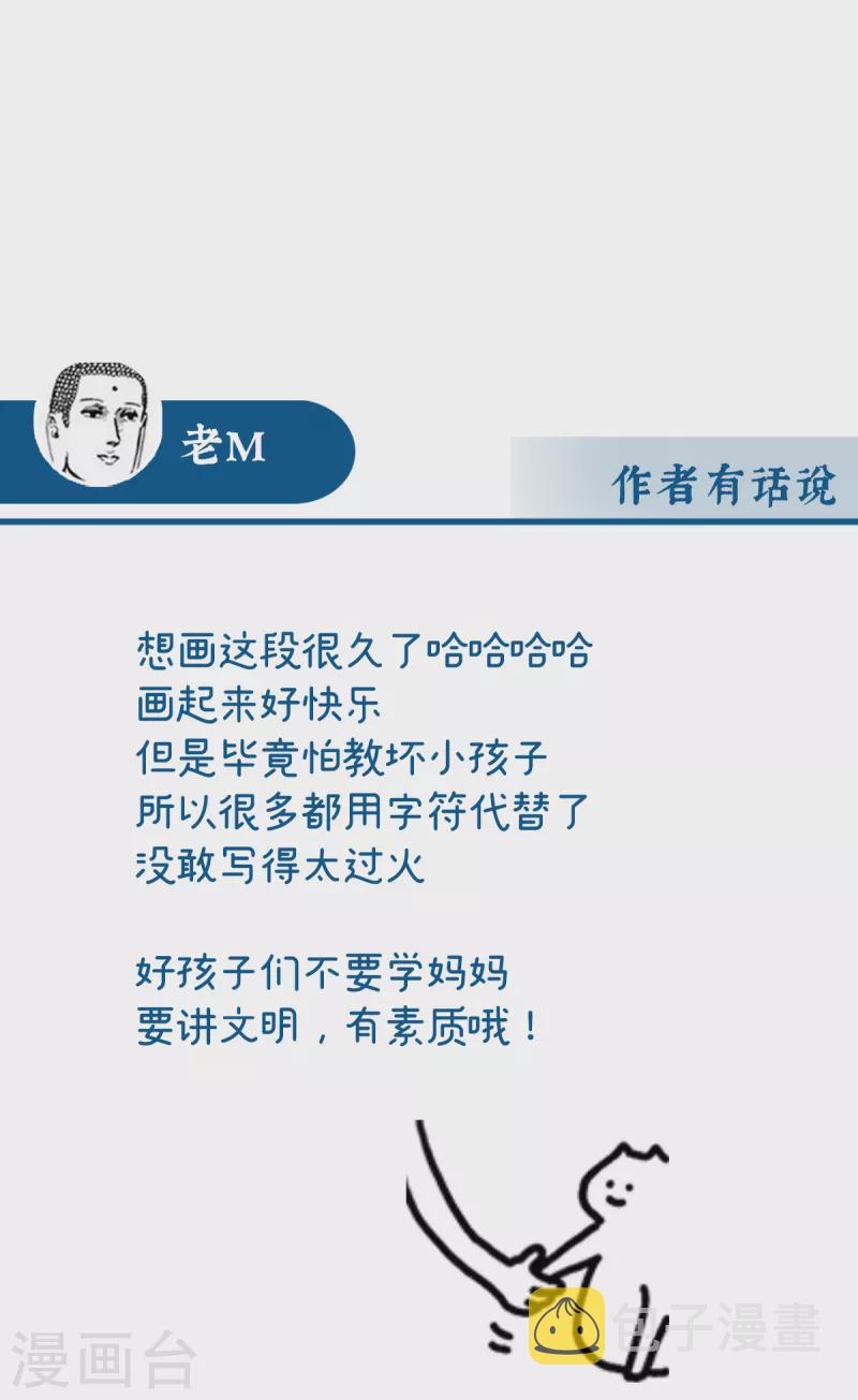 第59话 从未见过如此厚颜无耻之人38