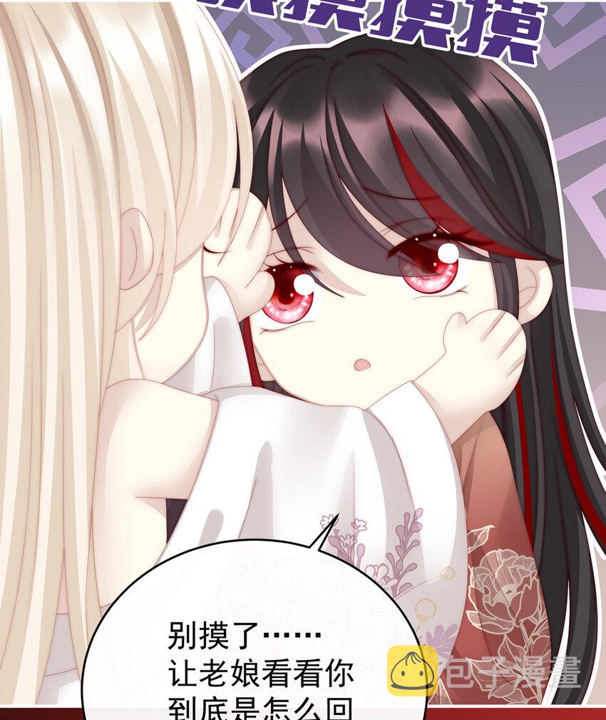 第14话 是我心爱的她28