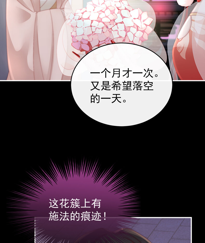 第10话 戴镣铐的花魁65