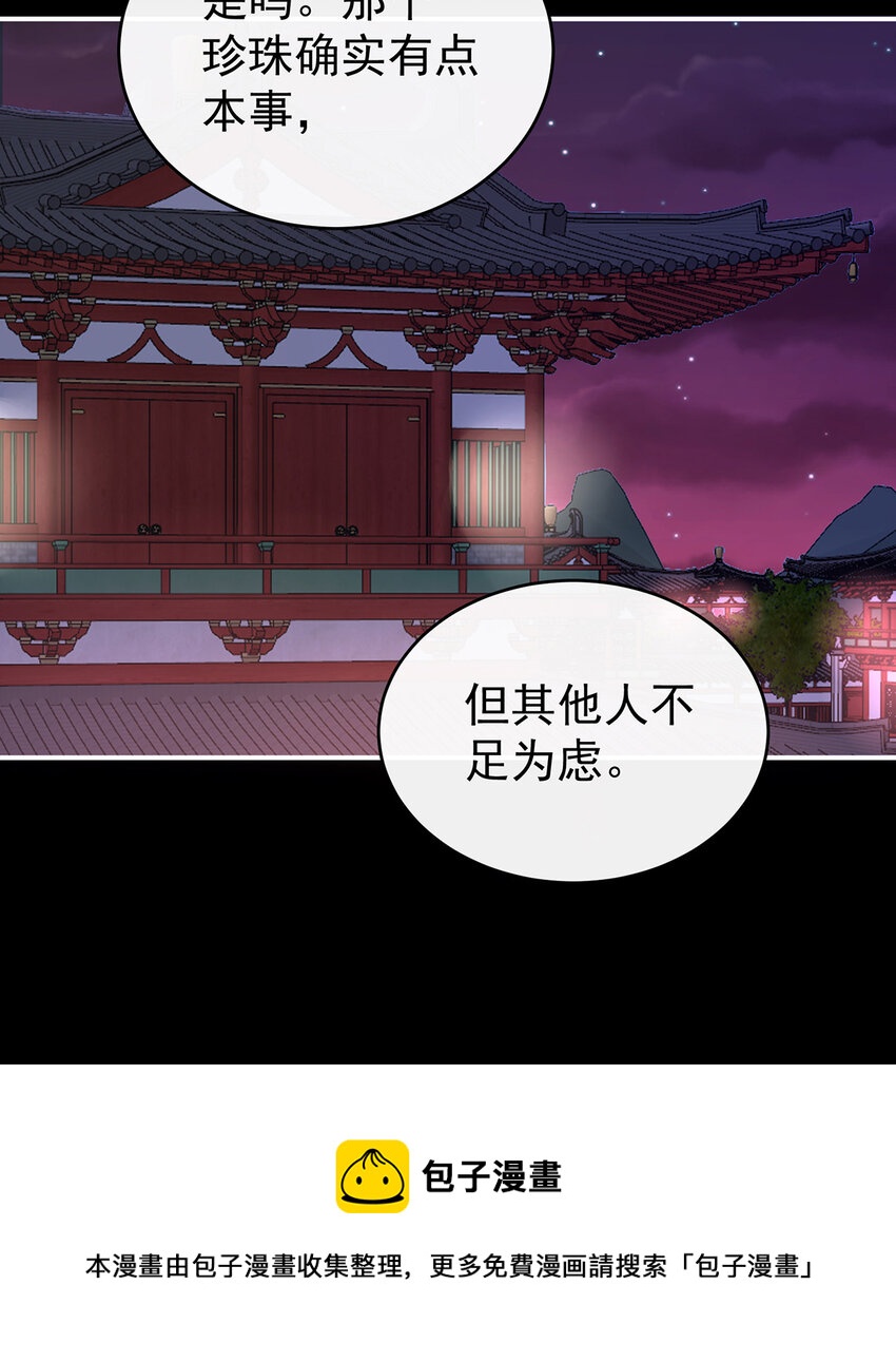 第29话 鬼族双子64