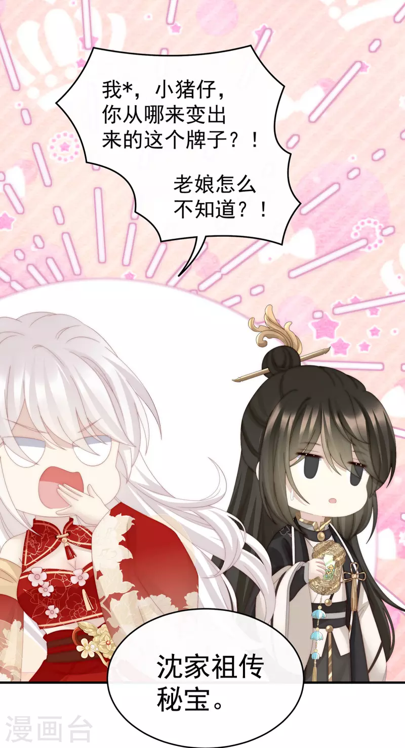 第52话 血族不跪人类皇帝30