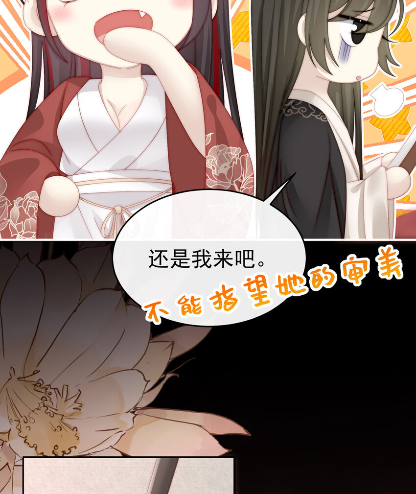 第15话 布料太少了吧！30