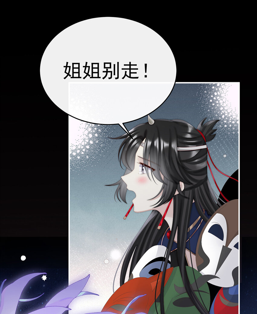 第35话 姐姐带我回家吧31