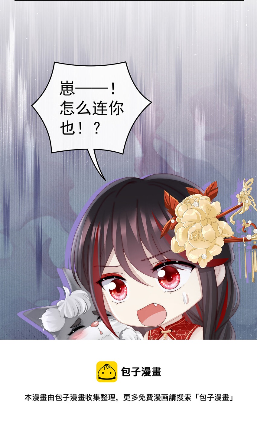 第33话 连兽都不放过！68