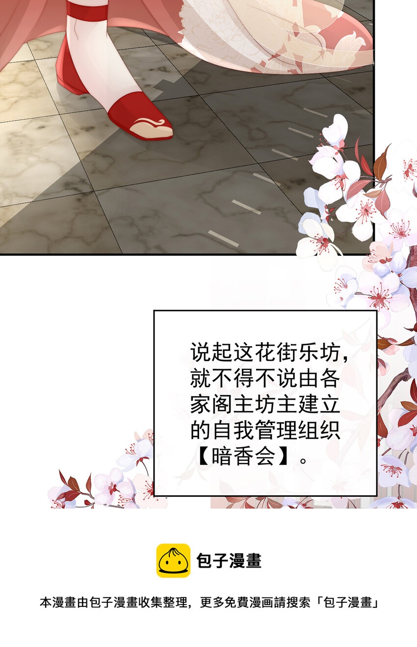 第28话 是妈妈也是牌王8
