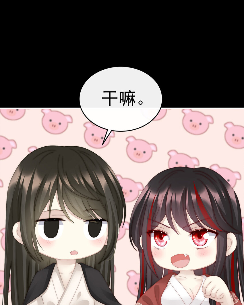第30话 惩罚小猪仔43
