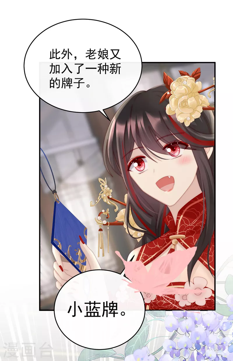 第46话 帮你变成人6