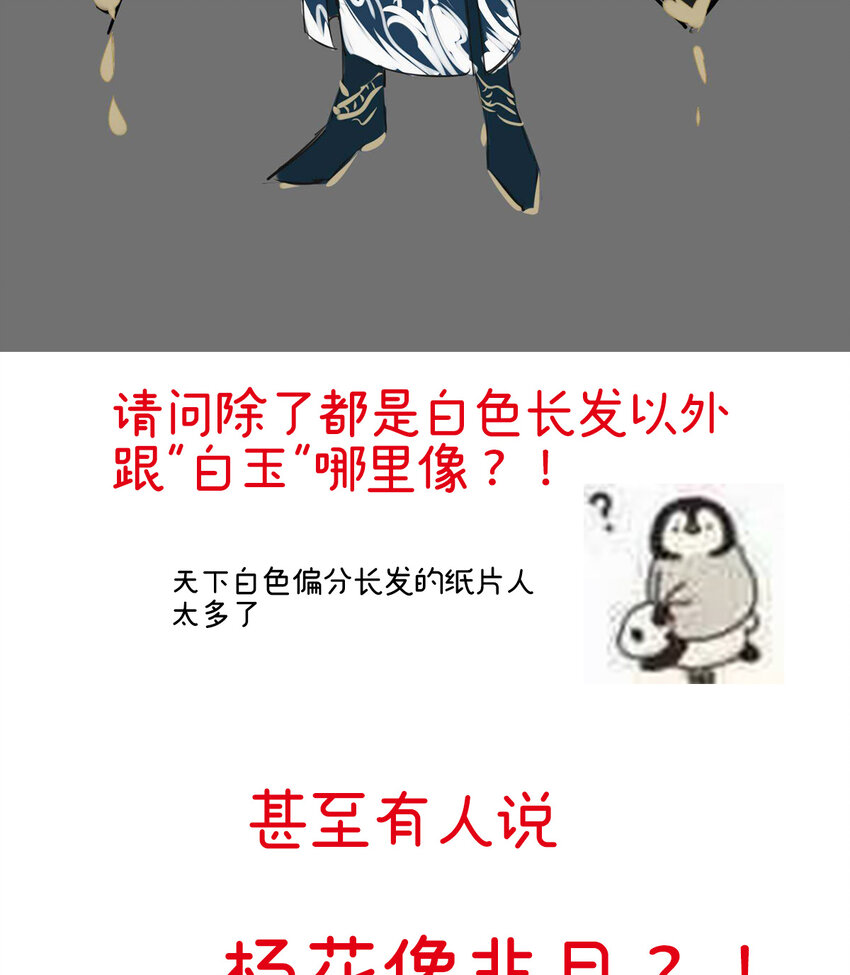 特别篇 主角团的诞生38