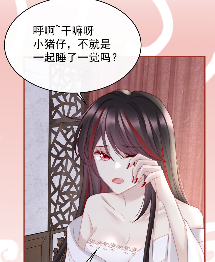 第7话 可以抱着睡8
